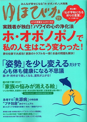 yuhobika11monthtop120915